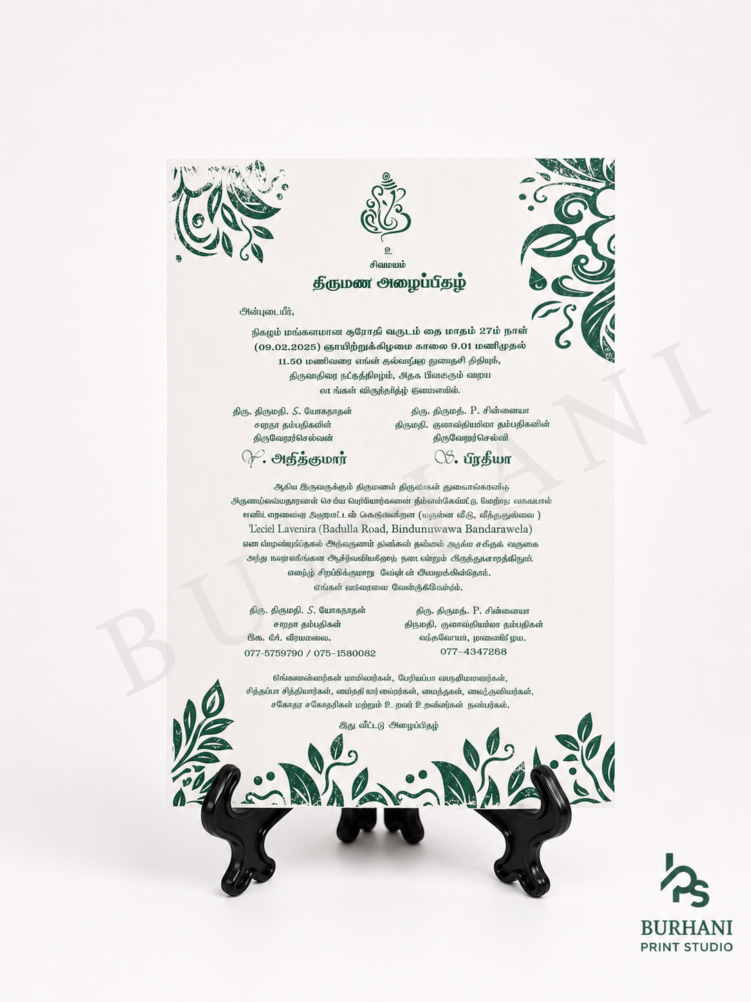 Invitation Design #107