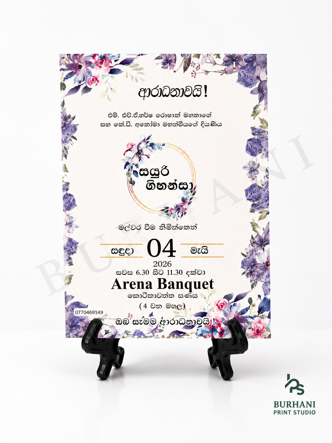 Invitation Design #116