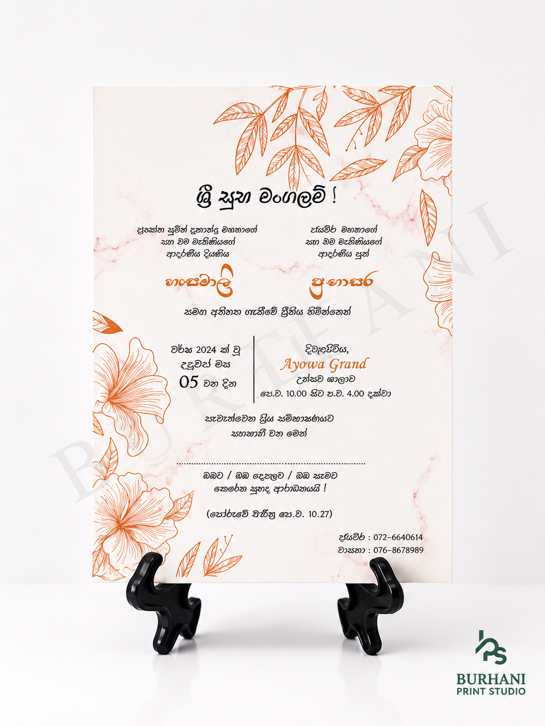 Invitation Design #117