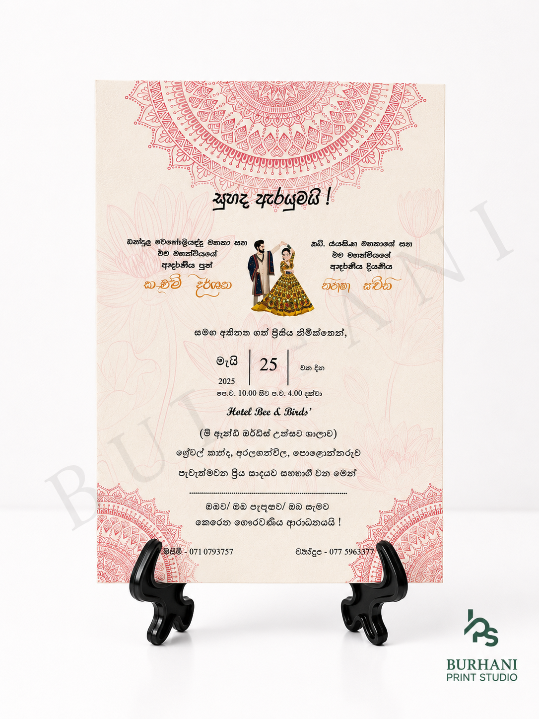 Invitation Design #124