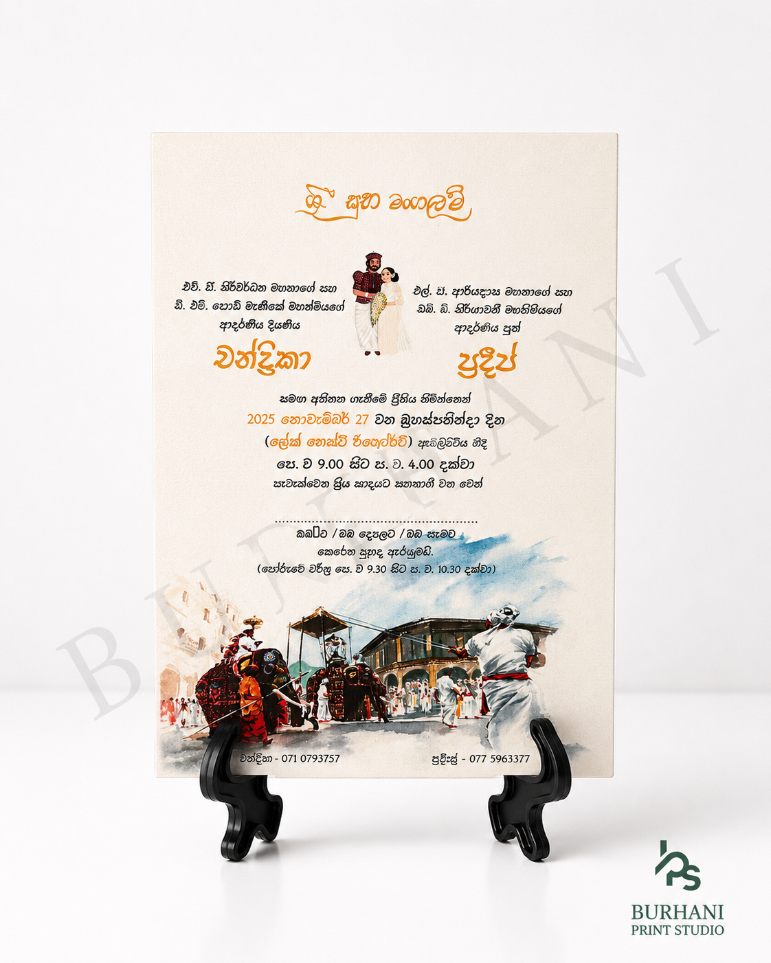 Invitation Design #125
