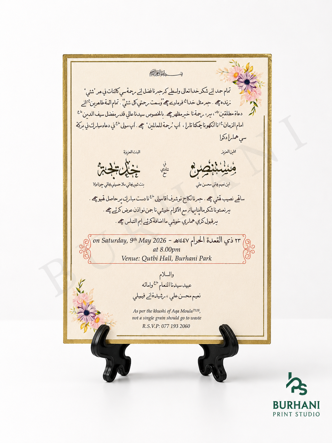 Invitation Design #132