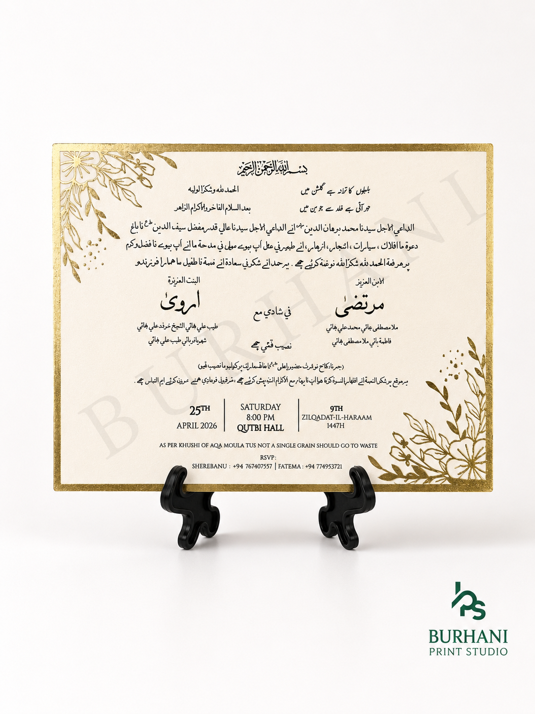 Invitation Design #133