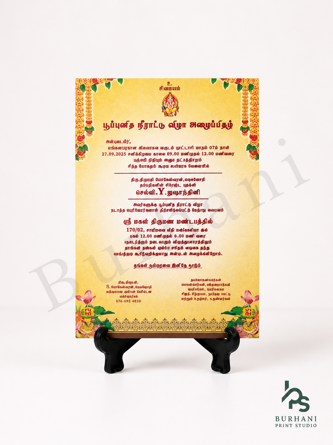 Invitation Design #19