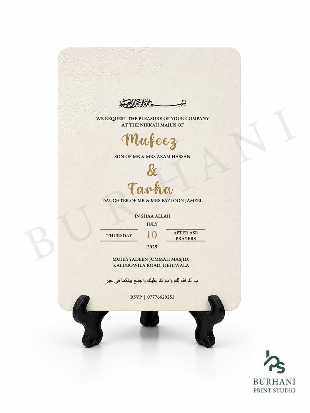 Invitation Design #51