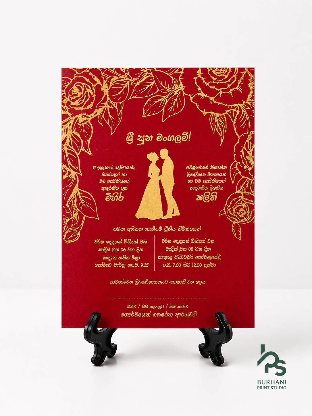 Invitation Design #72