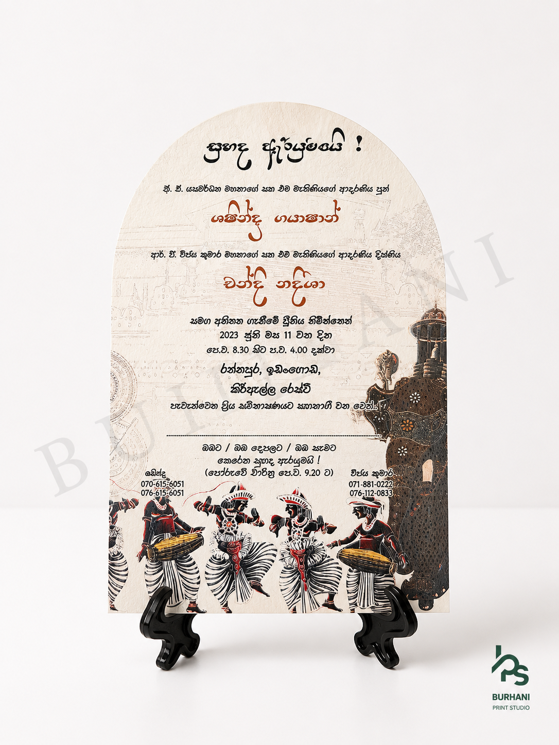 Invitation Design #84